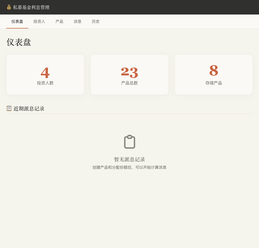金融客户管理CRM